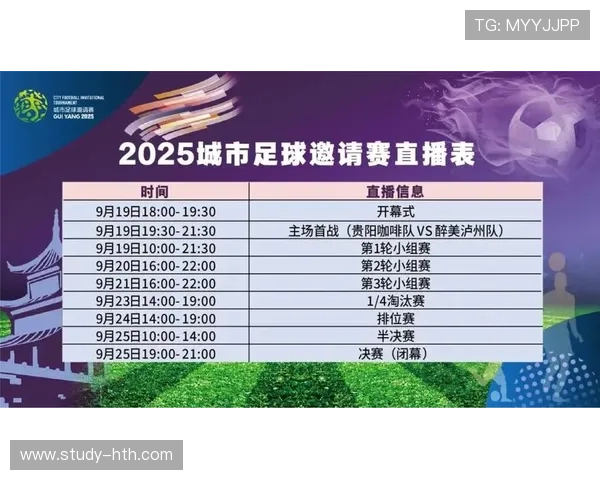 足球赛事高清直播免费观看全指南与观看技巧分享